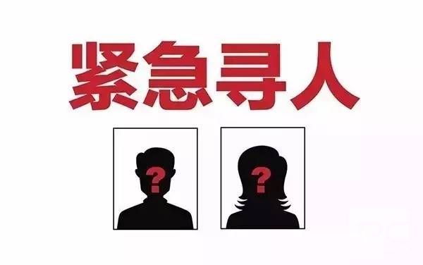 碧江区找人寻亲查址