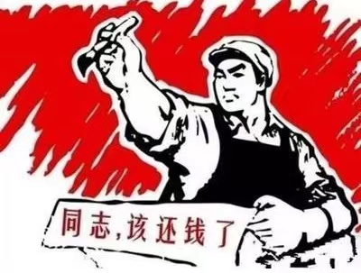 碧江区个人债务清收